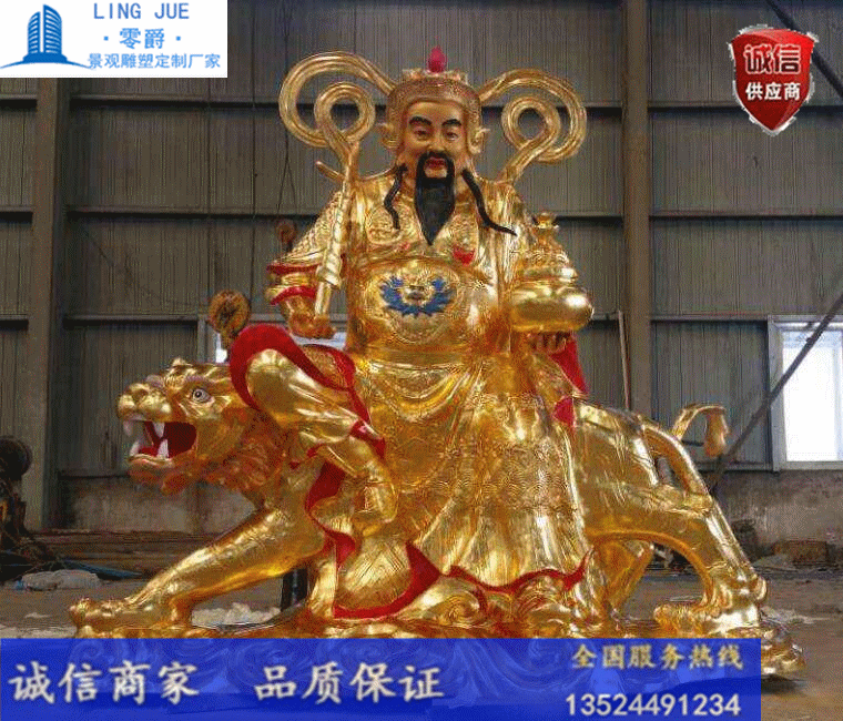 文财神-武财神雕塑摆件定制厂家-卡通财神爷-药王雕塑设计