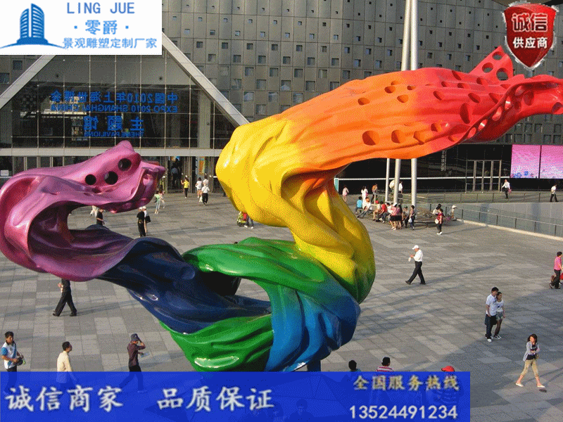 彩绘丝带景观定制-红色飘带雕塑厂家-上海零爵艺术品厂家