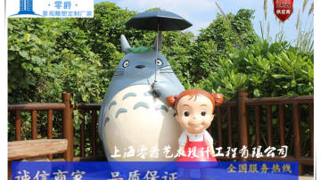 东莞湿地公园龙猫雕塑主题-卡通人小梅雕塑