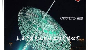 上海东方之光雕塑图-大型建筑景观定制