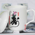 员工福利陶瓷茶杯定做