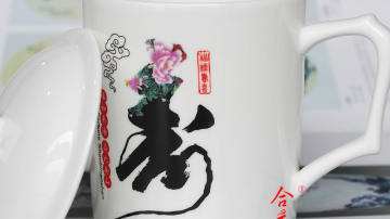 员工福利陶瓷茶杯定做