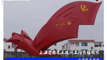 广州中国共产党红色党旗雕塑玻璃钢浮雕