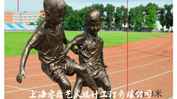 校园小孩踢球雕塑铸铜绘画人场景