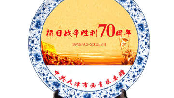 入伍礼品纪念盘定制