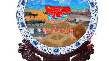 入伍礼品纪念盘定制