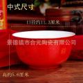中国红陶瓷寿碗批发厂家