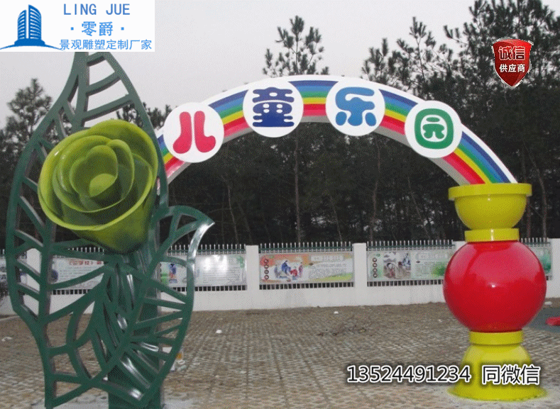 春节大型节庆拱门雕塑卡通景观灯拱门定制