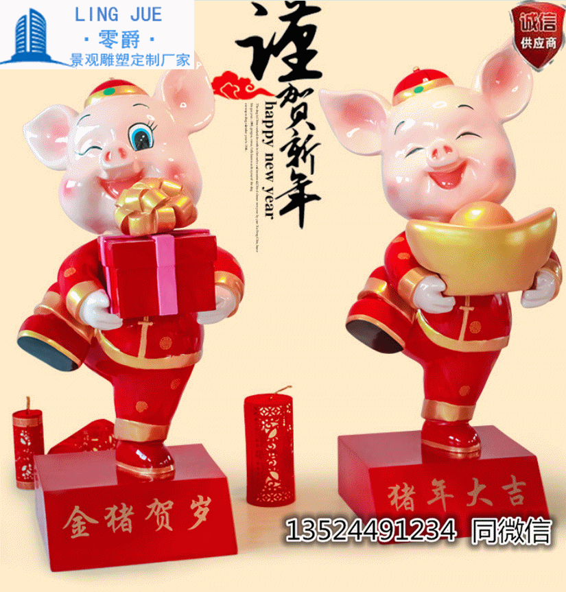 新年金猪贺岁雕塑定制多种样式招财猪摆件