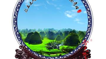 旅游纪念盘加字定做，景区文化宣传纪念礼品