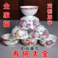 陶瓷碗加字，骨质瓷餐具，父母生日礼品寿碗订做