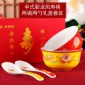 陶瓷寿碗加相片订制，老人生日礼品寿碗烧字
