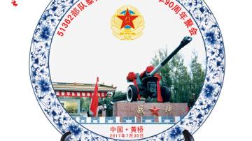 空军礼品纪念盘订制，建军节纪念品陶瓷摆盘