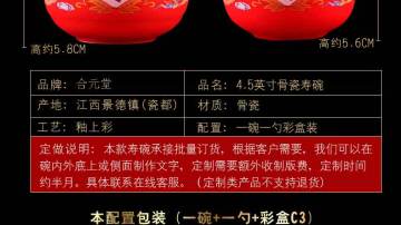 寿辰纪念寿碗加字定做，70岁岁大寿回礼陶瓷寿碗
