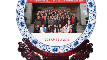 聚会留念品瓷盘订制厂家，同学聚会纪念盘印照片