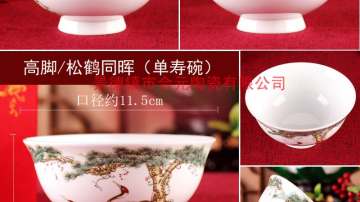 九十大寿发陶瓷寿碗，寿辰回礼寿碗烧字
