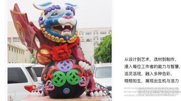 上海中国风神奇不锈钢雕塑 彩色狮子雕塑公司
