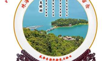 河南商会成立礼品瓷盘，公司十周年纪念盘定制