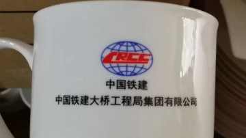 保险公司礼品订制陶瓷杯，保险馈赠礼品茶杯定制