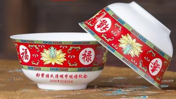 家族颁谱庆典纪念品，家族仪式礼品陶瓷碗订做