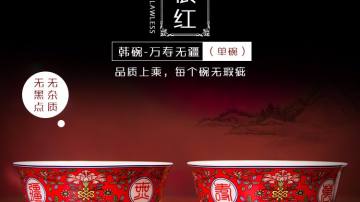 百寿图寿碗定制，期颐之寿回礼陶瓷寿碗