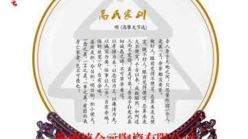 宗亲会留念瓷盘，宗亲家训纪念盘纪念品定制