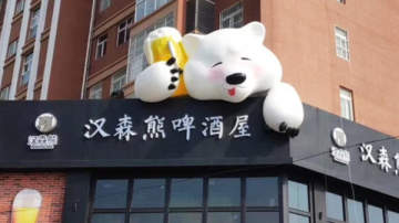 玻璃钢彩绘IP熊雕塑 店铺房顶趴熊摆件