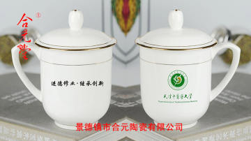 毕业典礼纪念品茶杯、调研活动礼品茶杯定制