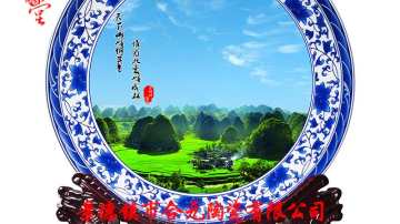 旅游纪念品瓷盘定做，旅游纪念盘印山水风景照