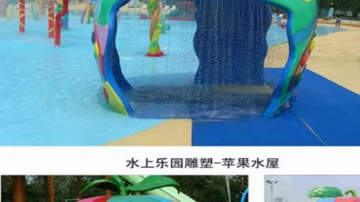 水上乐园喷水小屋雕塑 水果造型房子雕塑