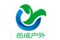 成都市岳成户外用品公司