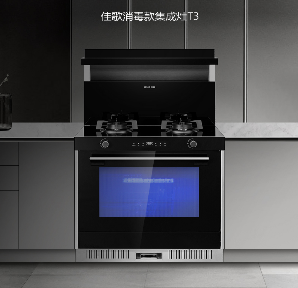 佳歌集成灶-T3