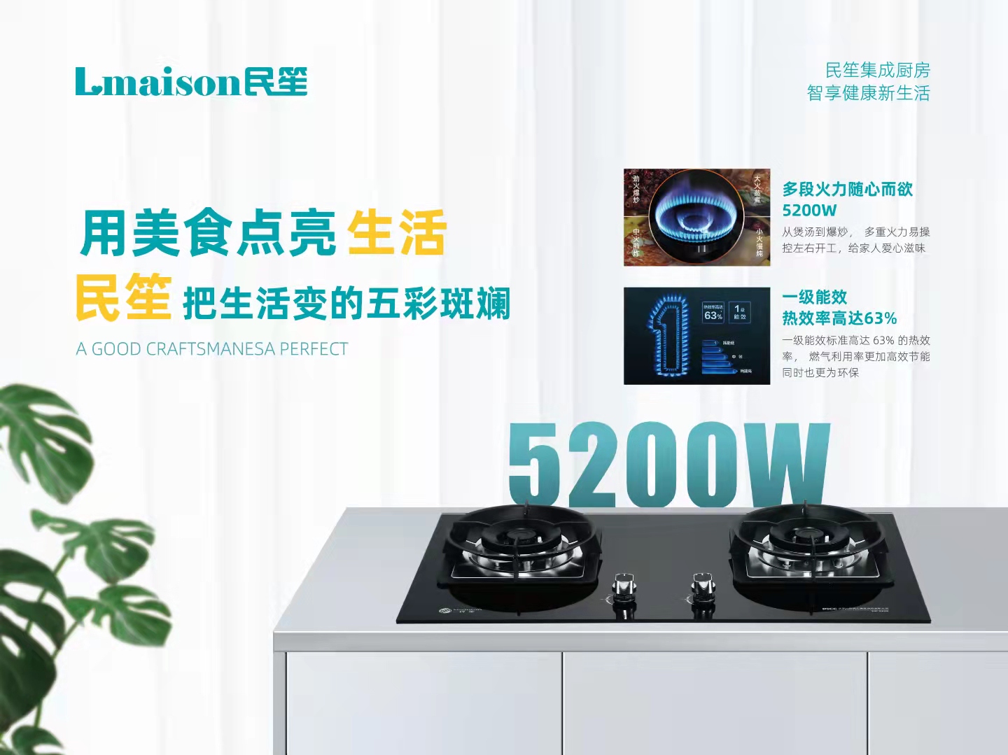 集成灶