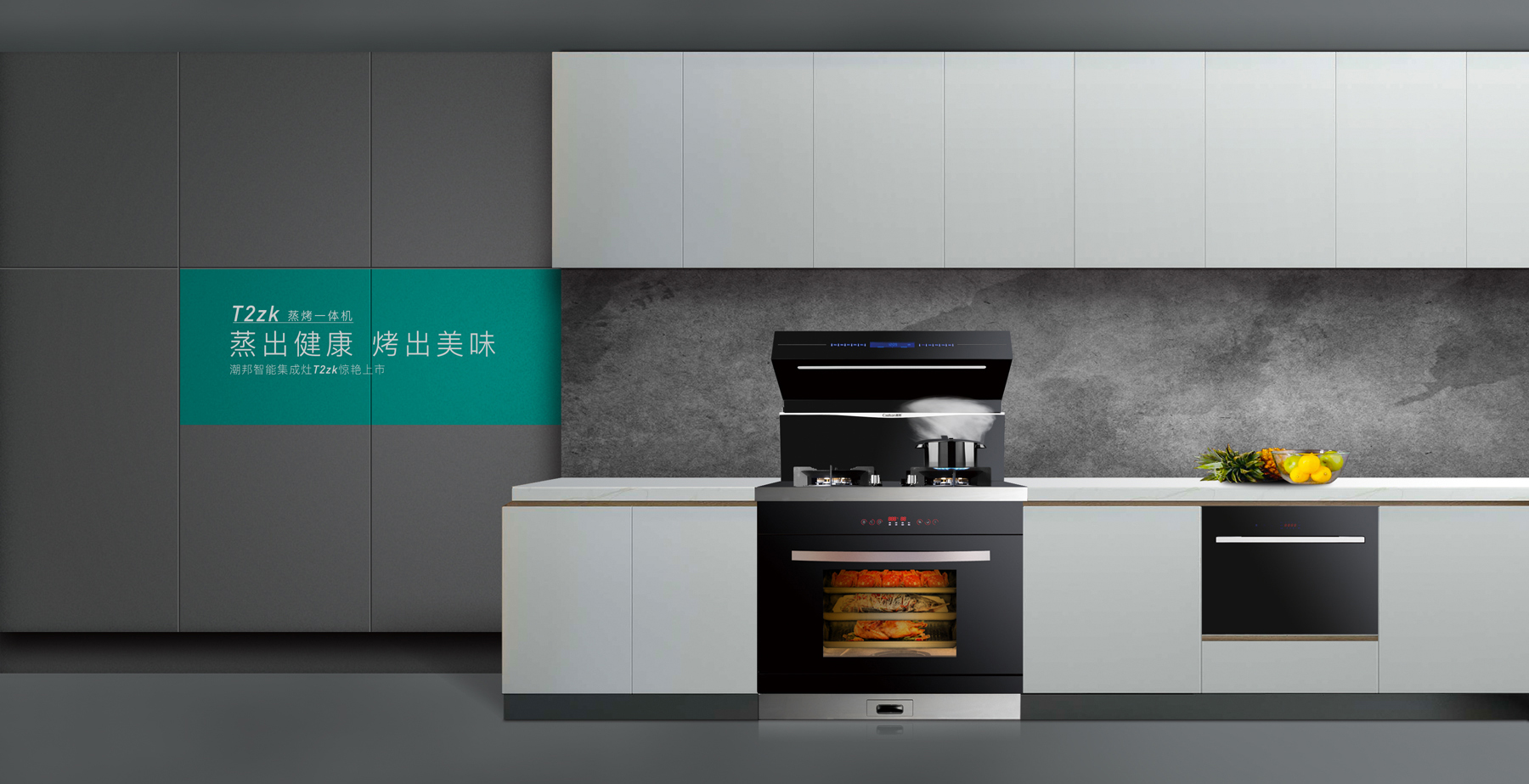 T2zk（不锈钢台面）