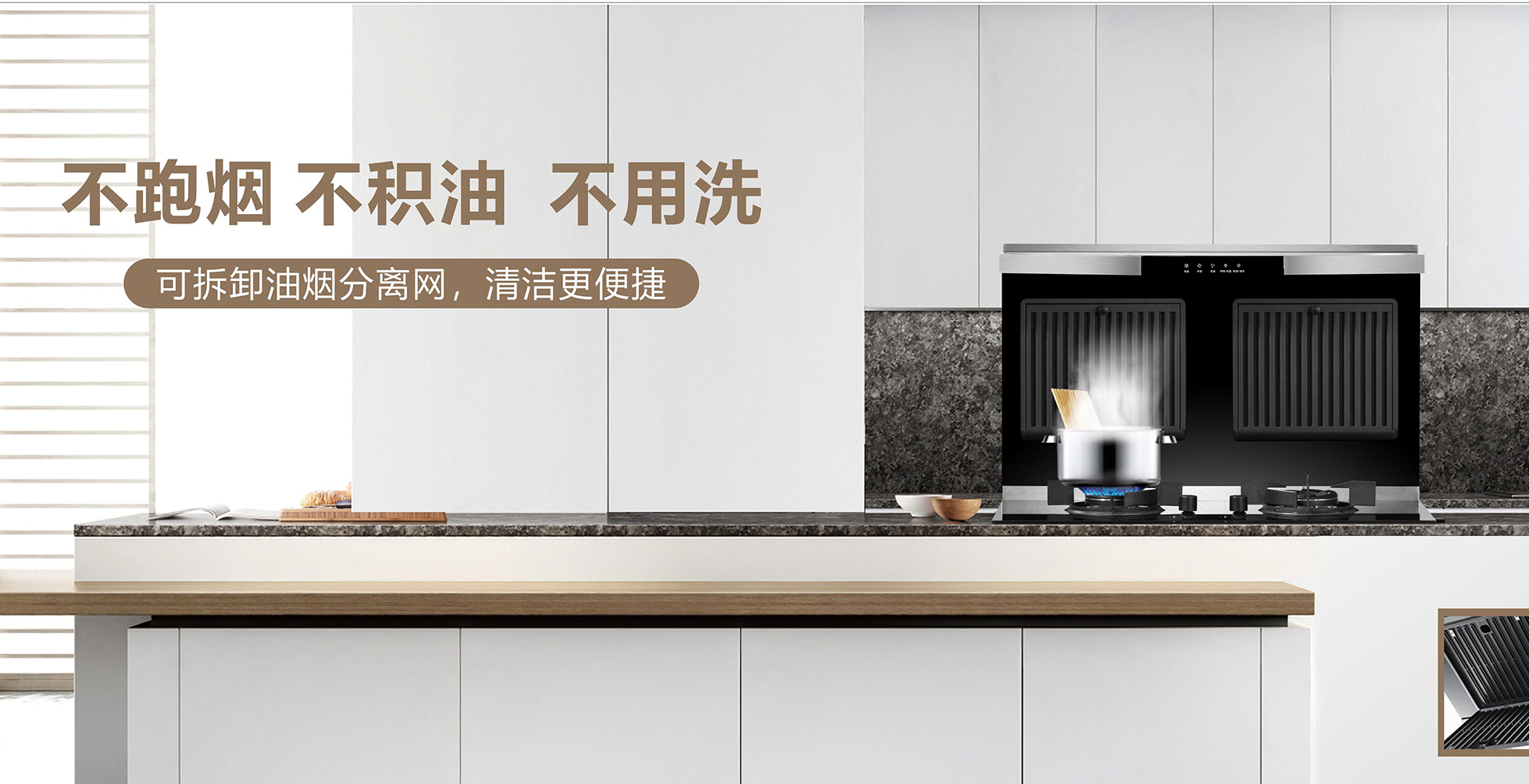集成灶