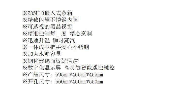 蒸箱.jpg