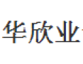 [华欣业制冷设备]行业知名企业