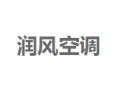 [润风空调]全国火热招商