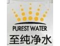 [至纯]至纯净水器现招县级金牌代理加盟商