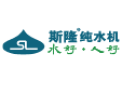 [斯隆]净水器招商斯隆净水器代理加盟火热招商中