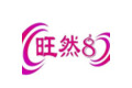 石家庄旺然商贸有限公司