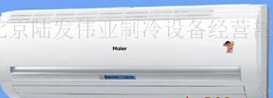 陆发伟业制冷设备产品推荐-空调04