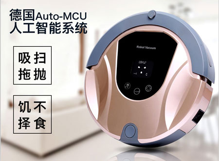 睿匠智能家居智能扫地机器人