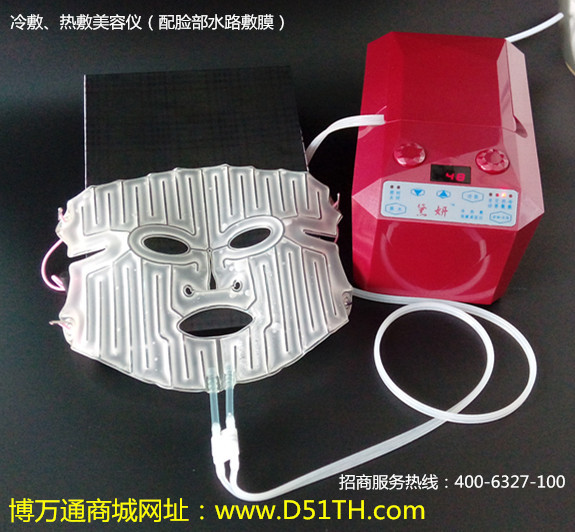 冷热敷美容保健仪