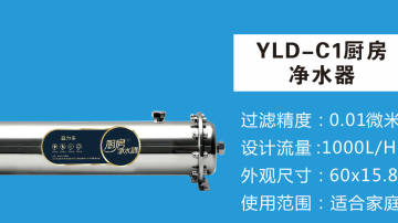 江西益力多厨下纯水机 YLD-C3