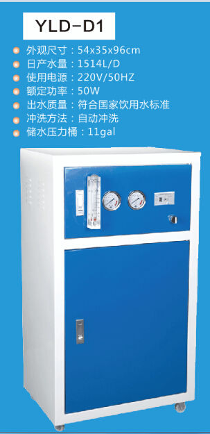 江西益力多净水器YLD-D2 