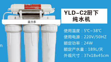 江西益力多厨下纯水机 