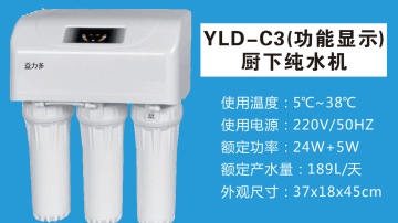 江西益力多厨下纯水机 