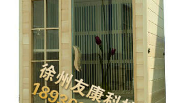 光波疗房厂家直销/频谱屋多少钱一台