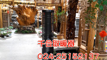 哈尔滨液化气取暖炉 燃气取暖器 伞形燃气炉